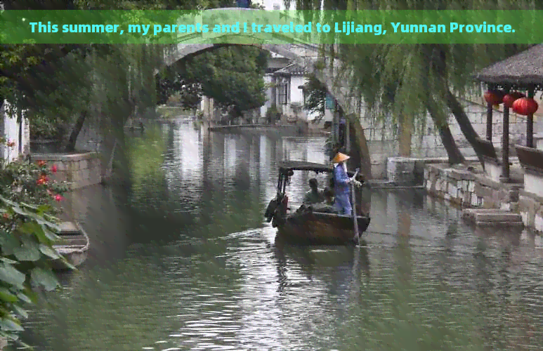 This summer, my parents and I traveled to Lijiang, Yunnan Province.