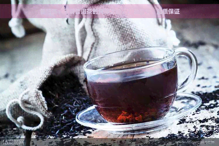 昔归茶：云南普洱茶的纯净之选，厂家直供，品质保证