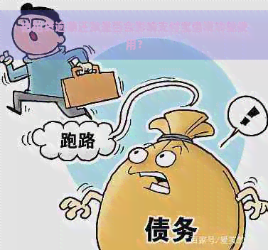 逾期还款是否会影响支付宝借呗功能使用？