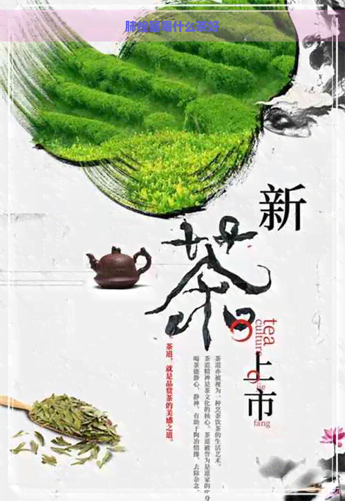 肺栓塞喝什么茶好