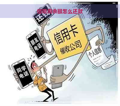 借呗用余额怎么还款