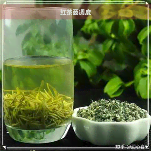 红茶萎凋度