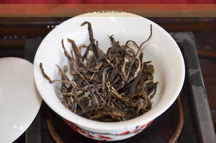 上普洱茶排名，探秘中国茶叶市场：上普洱茶排名解析