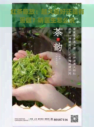 红茶陈放：越久越好还是有害健？听医生怎么说