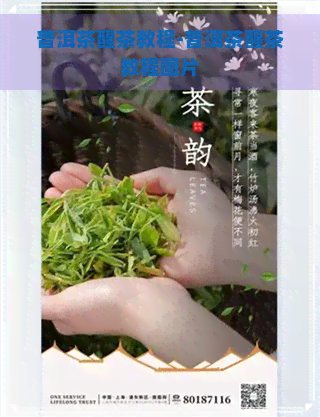 普洱茶醒茶教程-普洱茶醒茶教程图片