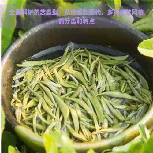 茶艺PG电子下载的分类有哪些(图2)