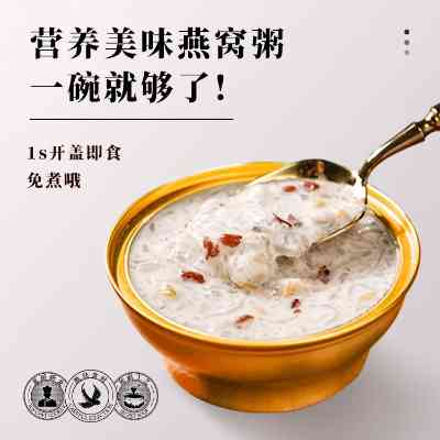 燕窝粗粮粥冲泡时间与更佳烹饪方法详解