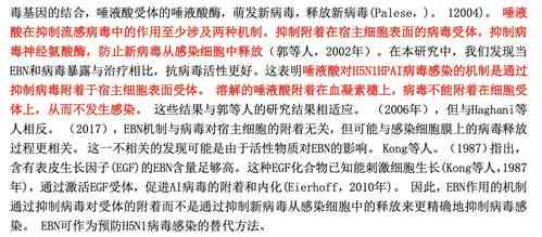 燕窝吸收时间解析：多久才能被身体完全吸收及吸收效率影响因素探究