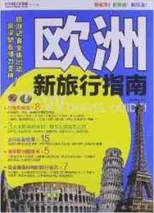 欧洲购物指南：全方位解析如何在欧洲各国选购商品及购物攻略