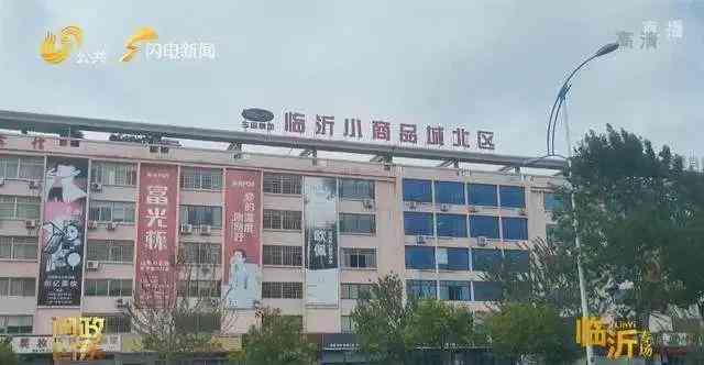 沂南地区综合购物指南：探寻各类商品销售点及热门市场