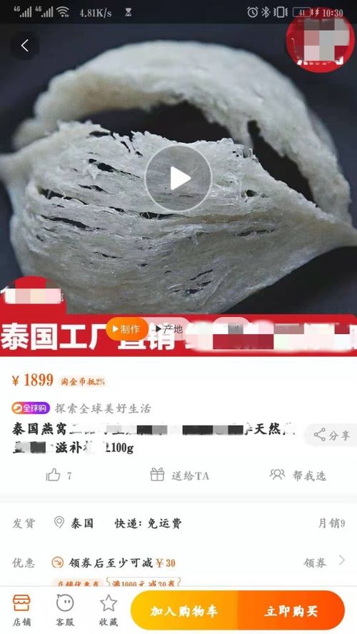 如何挑选优质燕窝：全面指南与推荐购买渠道