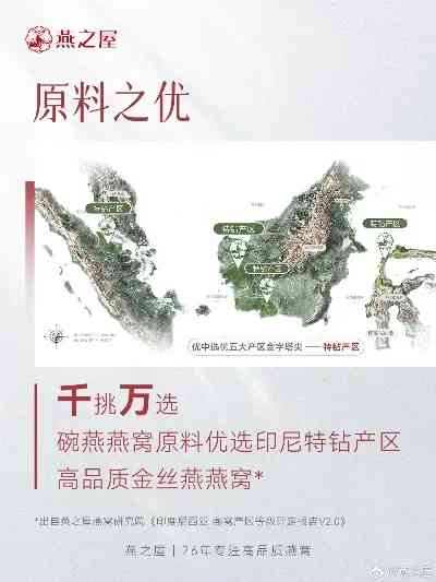 揭秘燕窝：东南亚地区如何成为全球燕窝主要产地聚集地