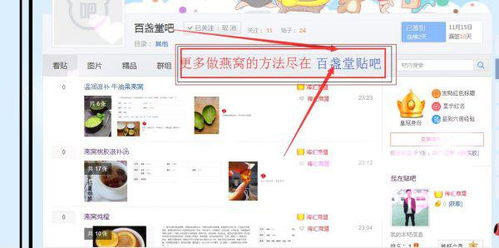 '虫草燕窝滋补品在餐饮与保健品行业的经营分类探讨'