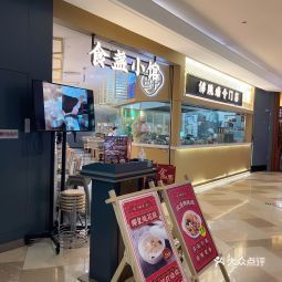 广州盏记专卖店：分店、燕窝专门店、食盏小馆一览