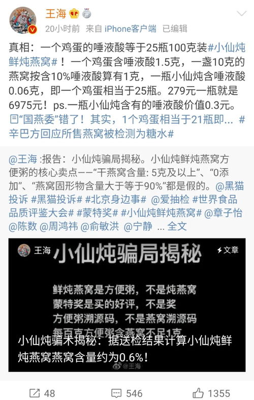 '揭秘越南燕窝水真假：真相调查与消费者指南'