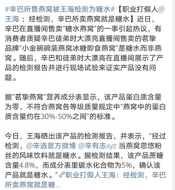 '揭秘越南燕窝水真假：真相调查与消费者指南'