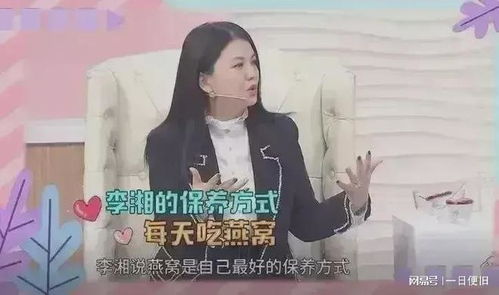 李湘推荐的燕窝及购买渠道一览：哪里买？怎么选？