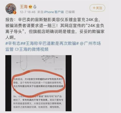 揭秘辛巴所售燕窝：探悉其背后生产商真实身份