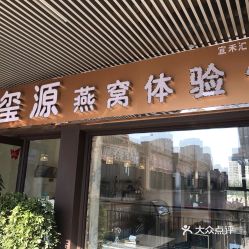 龙岩燕窝店在哪里：燕安居燕窝店评价及销售点汇总