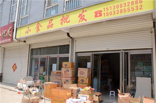 叶县哪里有小食品批发：叶县小食品场及副食品批发地点一览