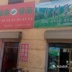 滕州燕窝专卖店地址电话及购买地查询