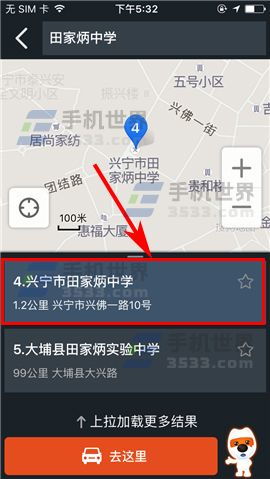 沈阳燕窝专卖：地址查询与位置导航