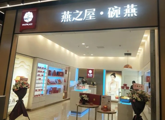 南通燕窝专卖店吗：燕之屋、梦燕实体店地址一览