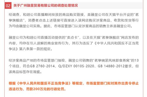 辛有志卖的燕窝及其真实性、列表、厂家背景与始末详解