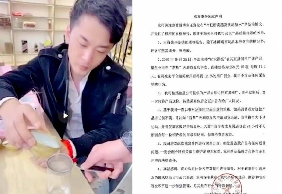 辛有志销售燕窝的代工厂是哪家？揭秘其合作代工厂名称。