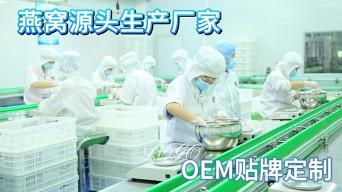 即食燕窝OEM代工：知名代工厂名单及贴牌代加工服务