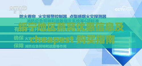 绥宁地区燕窝优惠信息及 cheapest 购买指南