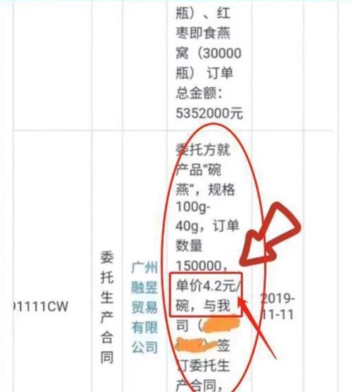 燕窝糖水研发新动态：突破与创新展望