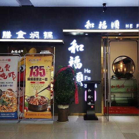 太和地区商品搜索指南：热门店铺推荐及购物攻略