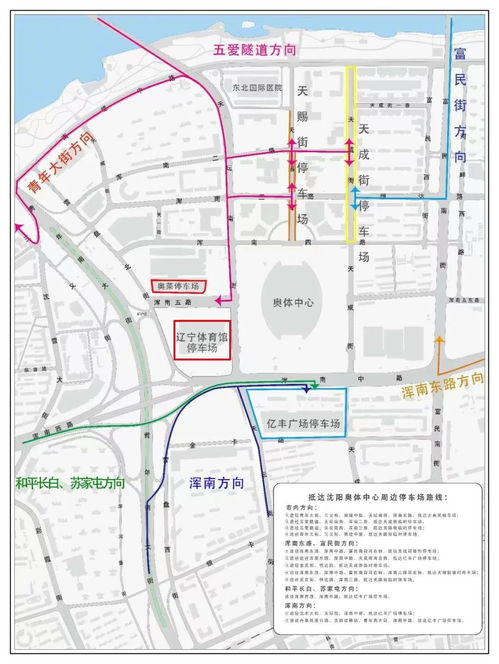 沈阳燕窝场及各大场完整指南：地址、经营范围与交通信息