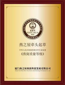 南京燕窝购买攻略：精选高品质燕窝推荐及信誉商家一览