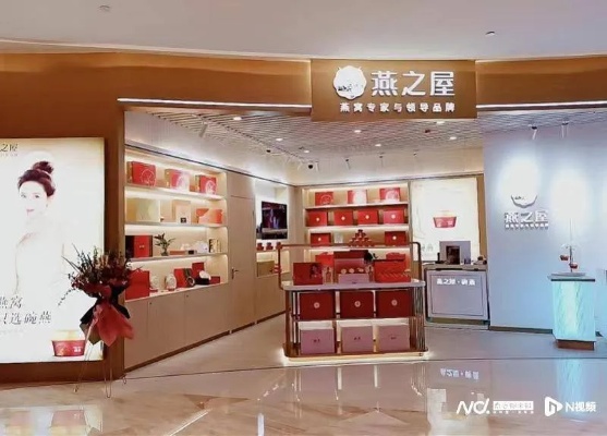 无锡燕之屋燕窝旗舰总店：精选燕窝、品质保证、一站式购物体验