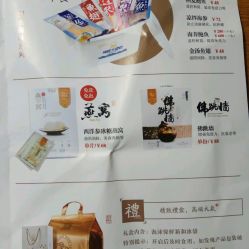 泉州燕窝礼盒推荐：探寻优质燕窝购买地与精选店铺指南