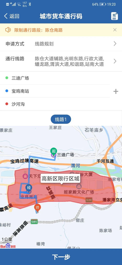 保山市场详细地址及导航指南