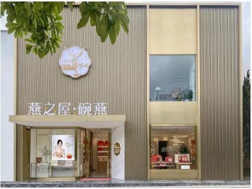 用户寻找高品质燕窝店铺的全方位指南：上海哪家燕窝店口碑更佳？