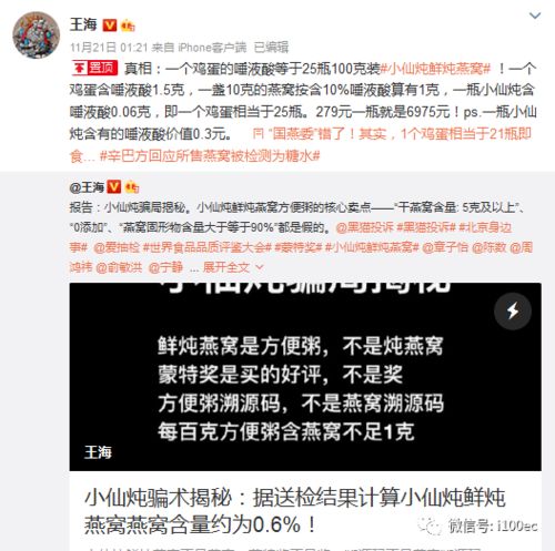 辛巴燕窝质量疑云：揭秘背后的真相与影响