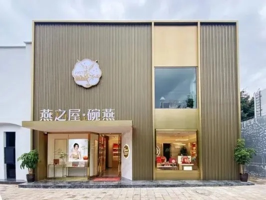 嘉善地区燕窝销售点一览：推荐嘉善各大燕窝实体店与在线购买指南