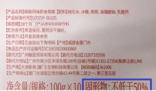 即食燕窝生产商：精选、生产流程、质量检测一站式指南