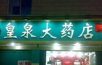 卖燕窝的地方：名称、位置及推荐店铺一览