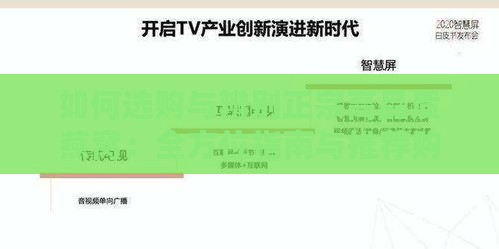 如何选购与辨别正宗高品质燕窝：全方位指南与推荐购买渠道