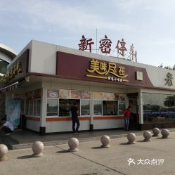 新密地区特色小食品场详细地址一览