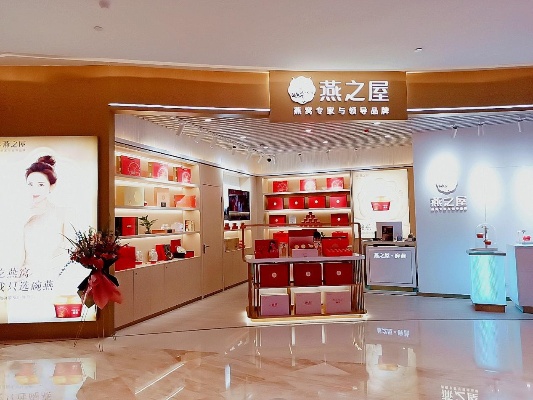 贵阳哪里有燕窝专卖店：贵阳卖正品燕窝专卖店一览