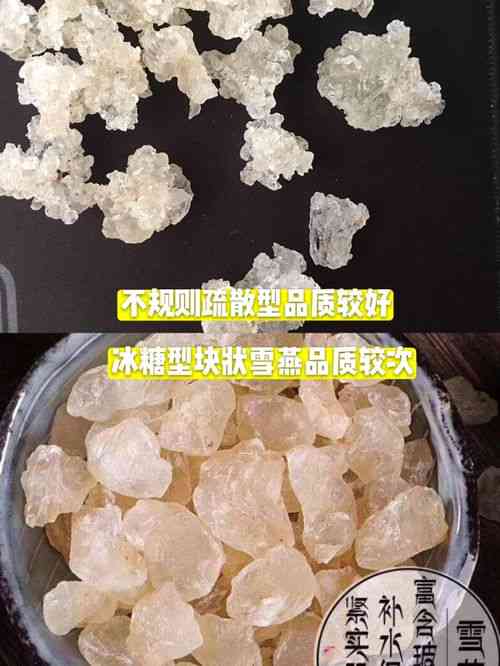 雪莲子和雪燕营养一样吗：可食用性及营养对比分析