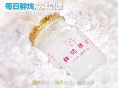 '宫廷秘制即食燕窝——明宫燕官方商城直供'