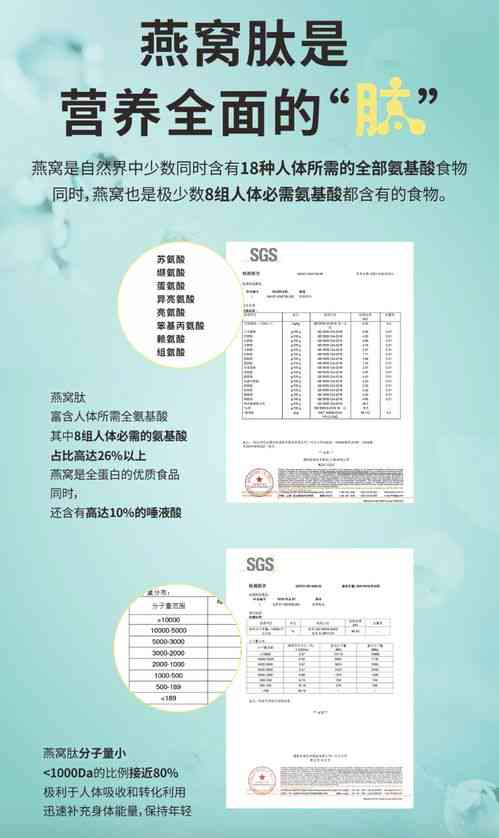 燕窝与肽：深入解析两者的营养优势与美容功效对比