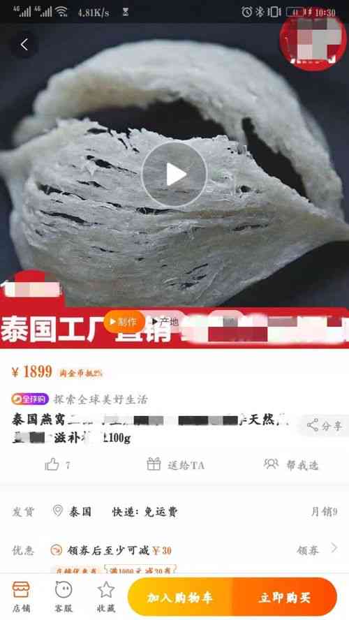 天猫精选燕窝店铺推荐：优质燕窝购买指南